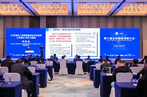 第七屆全球智能駕駛大會(huì)在蘇州成功舉辦，技術(shù)交流助力構(gòu)建智能駕駛?cè)蚧l(fā)展新格局