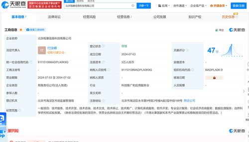 惠程科技成立新公司，布局計(jì)算機(jī)系統(tǒng)服務(wù)與北京軟件開(kāi)發(fā)業(yè)務(wù)