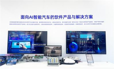 東軟睿馳攜AI智能汽車整體產品解決方案亮相2024北京車展，引領軟件開發新浪潮