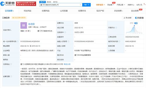 錘子科技旗下公司成立數字科技新實體，加碼北京軟件開發領域